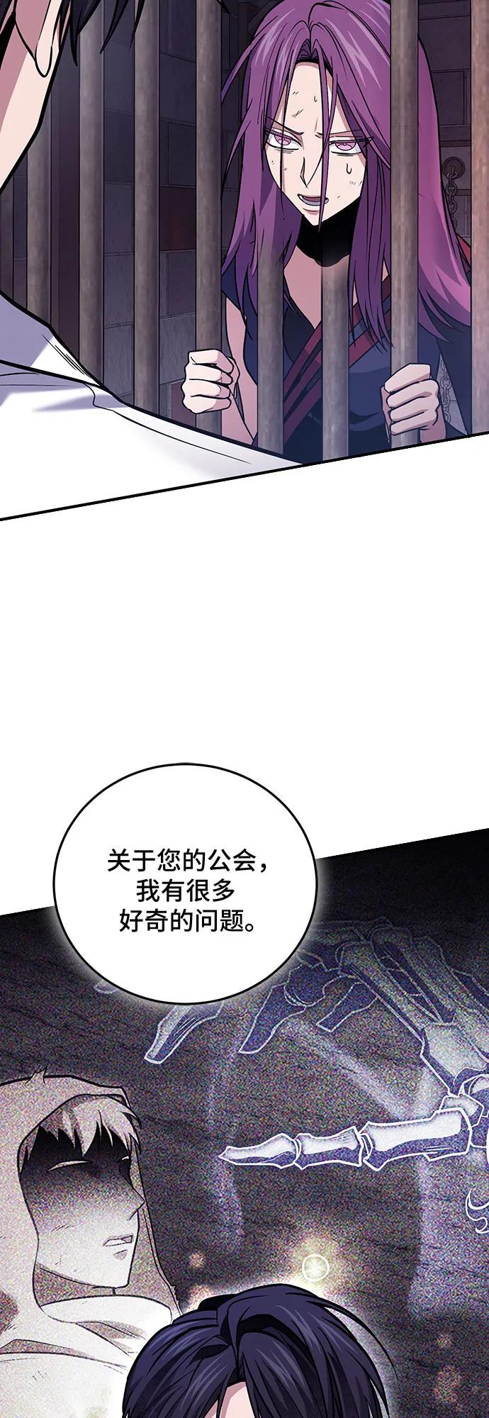 第87话-伪治疗师的生存法则-14hoek/saesong-i,Nayen（第5张）