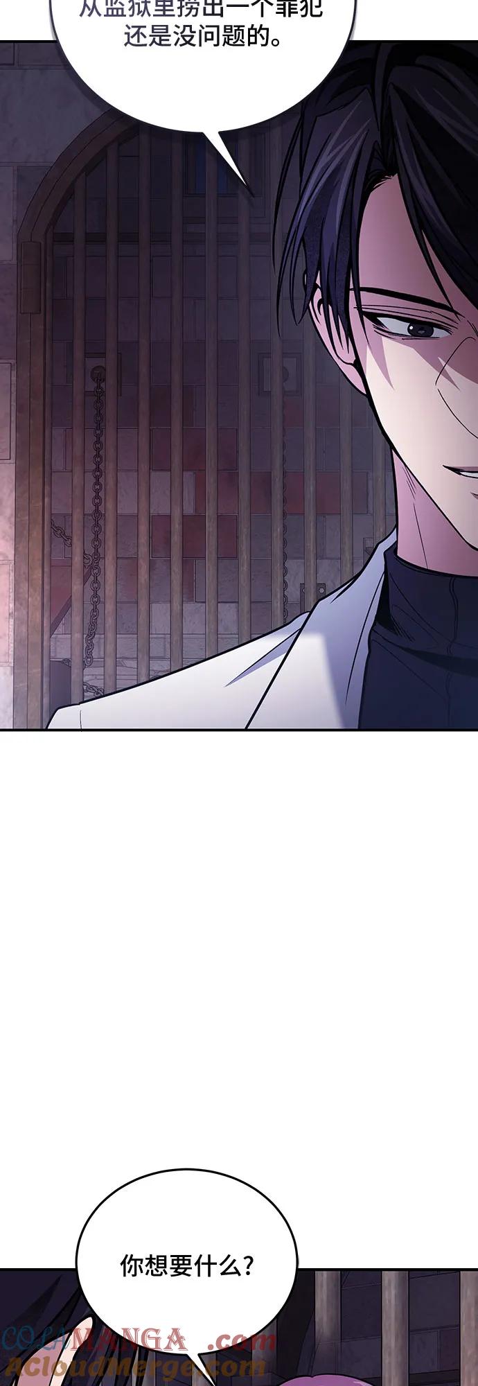 第87话-伪治疗师的生存法则-14hoek/saesong-i,Nayen（第4张）