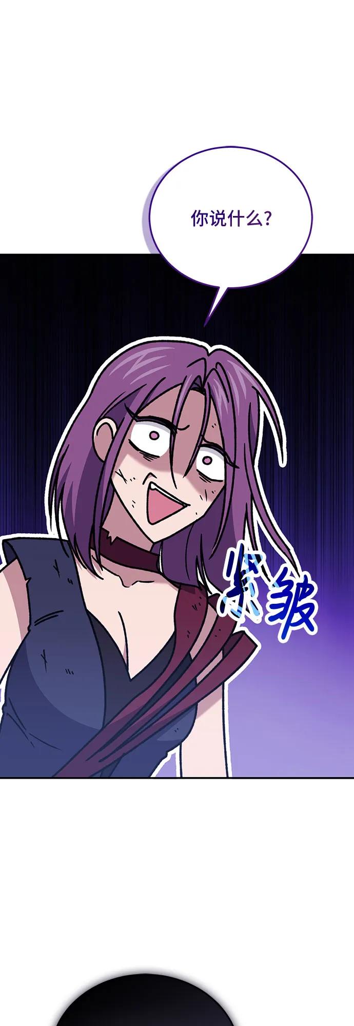 第87话-伪治疗师的生存法则-14hoek/saesong-i,Nayen（第20张）