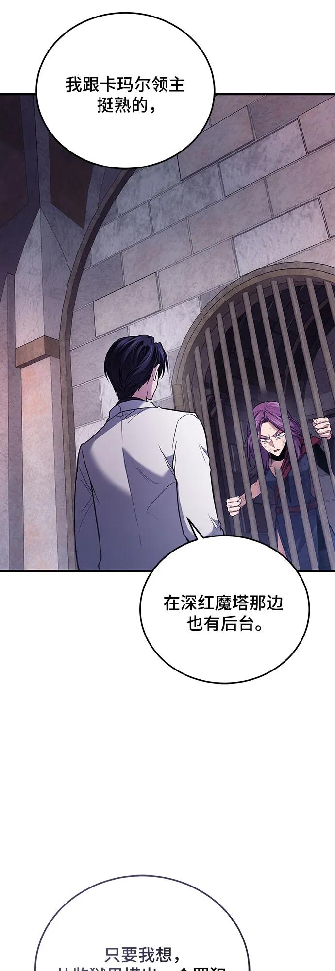 第87话-伪治疗师的生存法则-14hoek/saesong-i,Nayen（第3张）