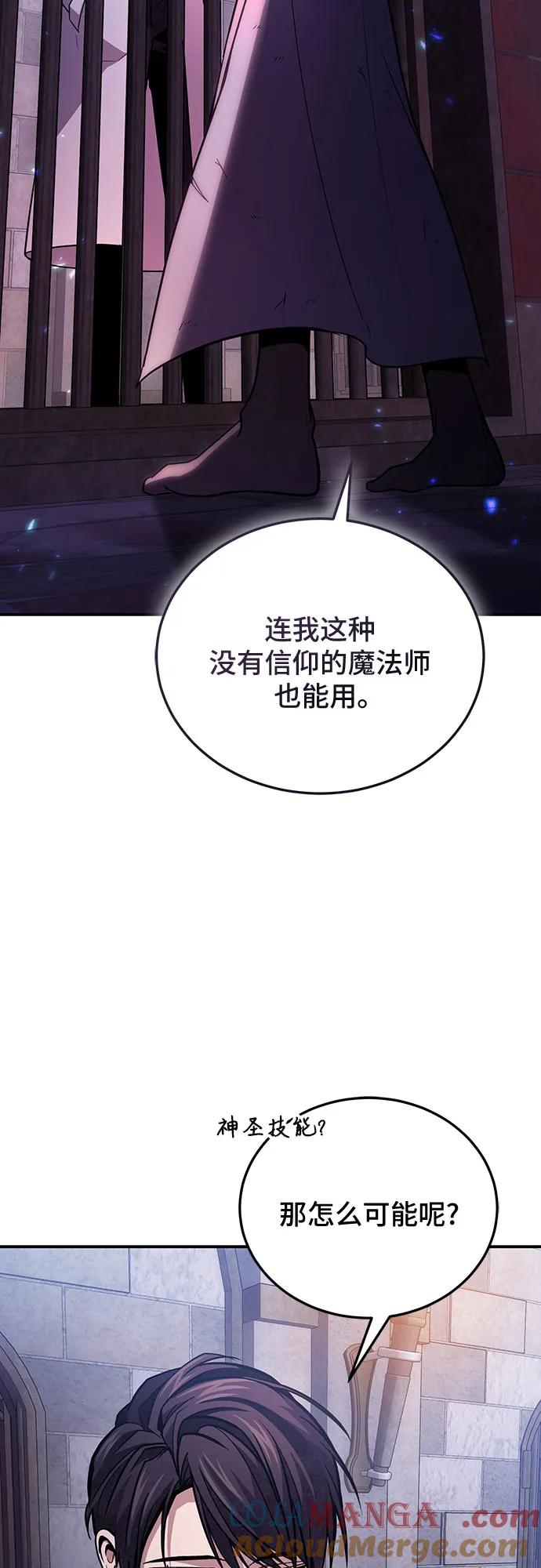 第87话-伪治疗师的生存法则-14hoek/saesong-i,Nayen（第10张）