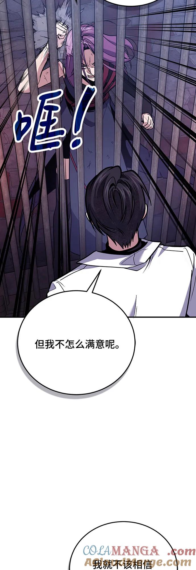第87话-伪治疗师的生存法则-14hoek/saesong-i,Nayen（第22张）