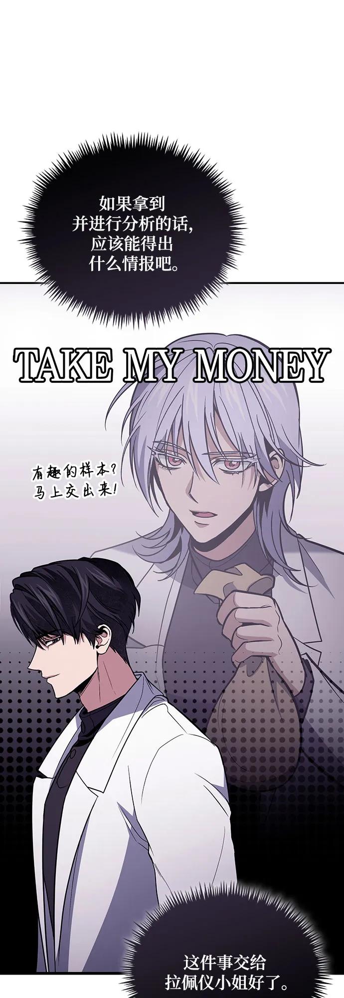 第87话-伪治疗师的生存法则-14hoek/saesong-i,Nayen（第17张）