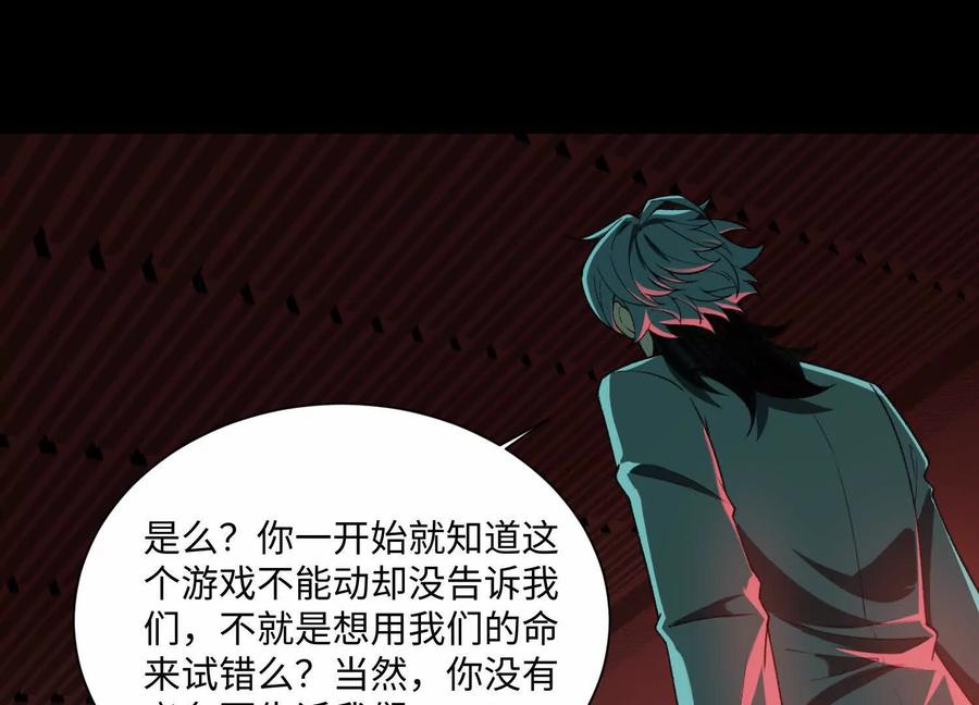 第八十九话：抓到我了！-神的欲望游戏-途说 & 闻源文化（第75张）