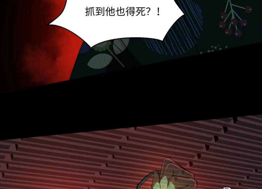 第八十九话：抓到我了！-神的欲望游戏-途说 & 闻源文化（第62张）