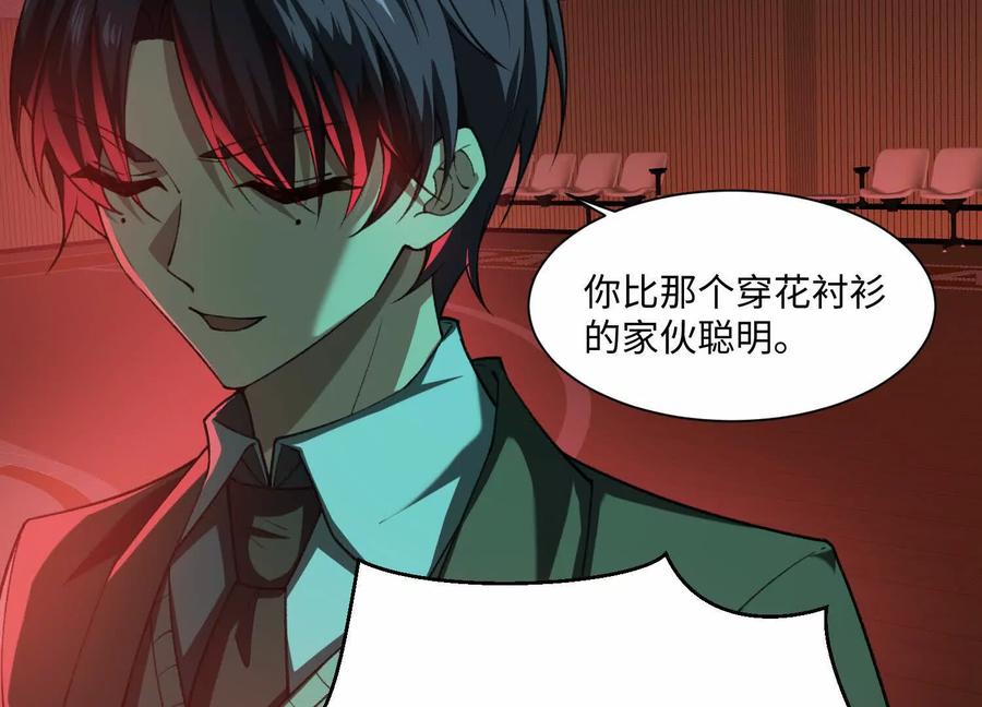 第八十九话：抓到我了！-神的欲望游戏-途说 & 闻源文化（第78张）