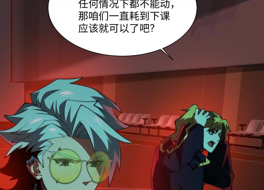 第八十九话：抓到我了！-神的欲望游戏-途说 & 闻源文化（第67张）