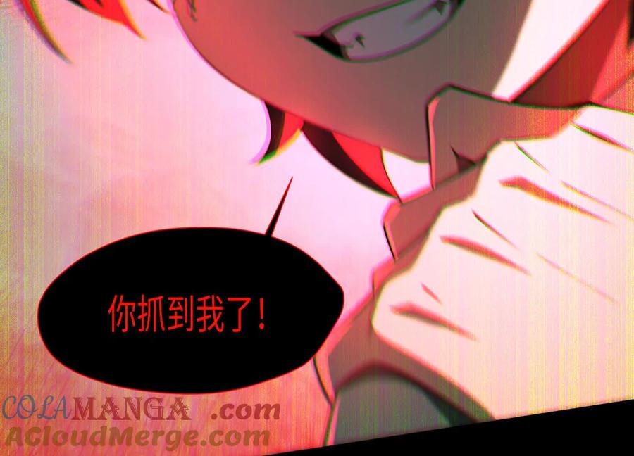 第八十九话：抓到我了！-神的欲望游戏-途说 & 闻源文化（第37张）
