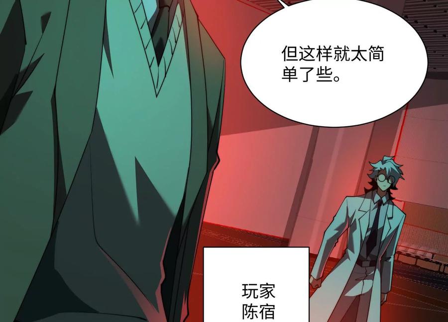 第八十九话：抓到我了！-神的欲望游戏-途说 & 闻源文化（第70张）