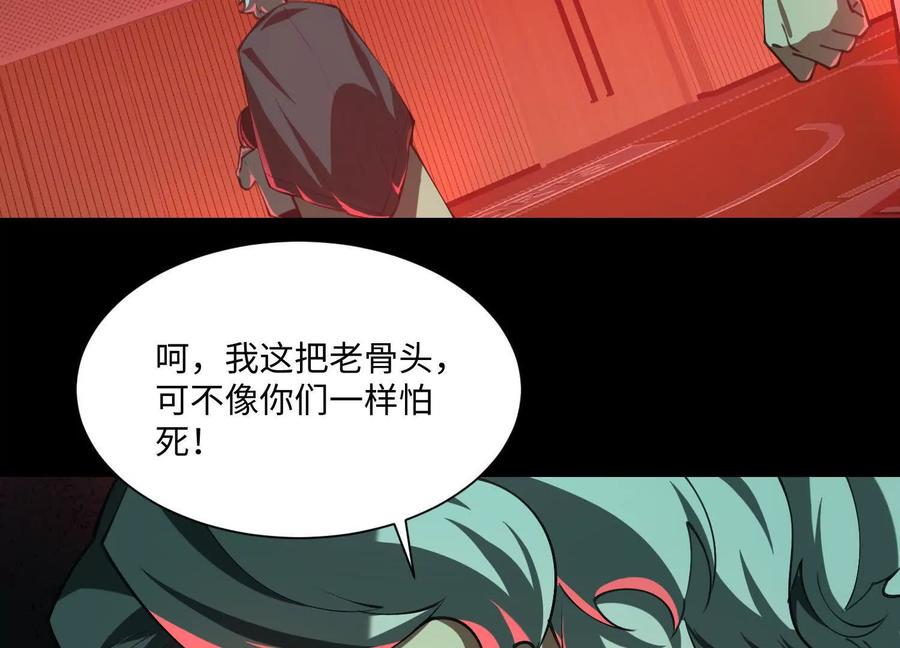 第八十九话：抓到我了！-神的欲望游戏-途说 & 闻源文化（第31张）