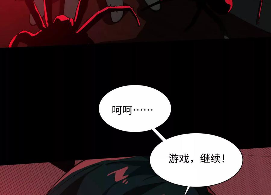 第八十九话：抓到我了！-神的欲望游戏-途说 & 闻源文化（第54张）