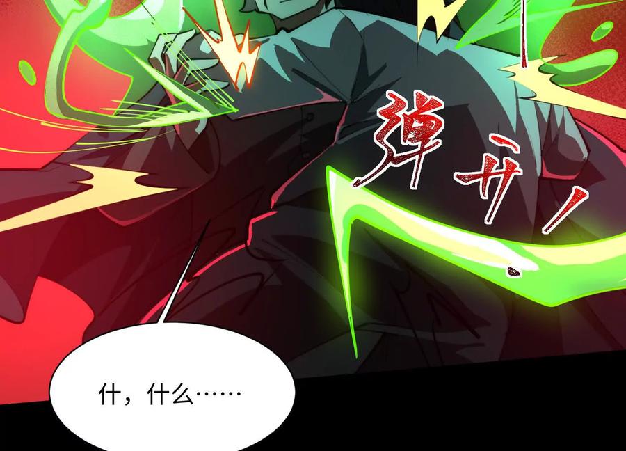 第八十九话：抓到我了！-神的欲望游戏-途说 & 闻源文化（第44张）