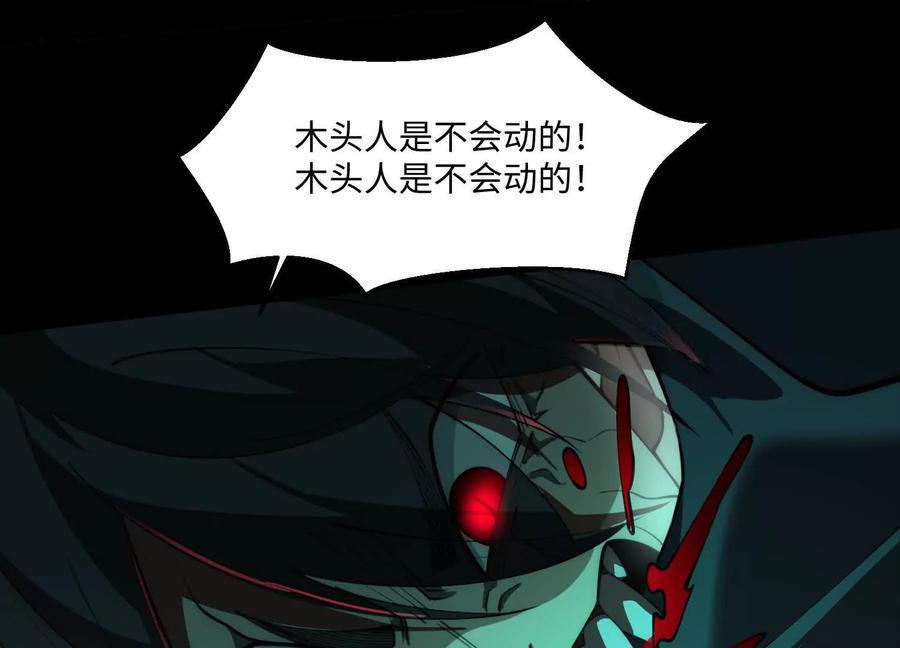 第八十九话：抓到我了！-神的欲望游戏-途说 & 闻源文化（第39张）