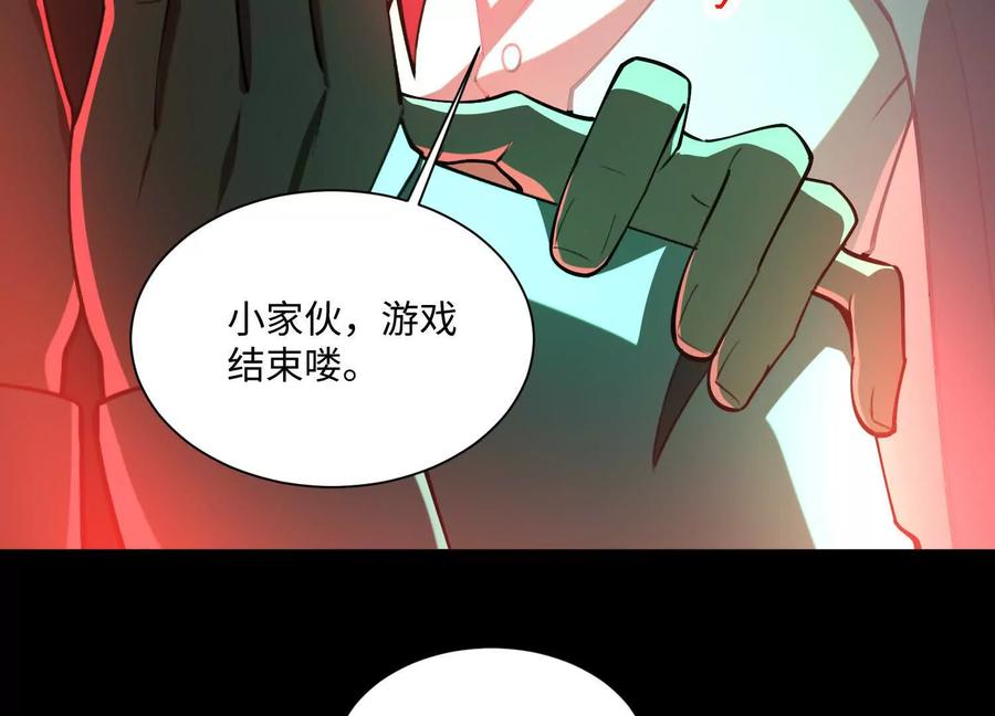 第八十九话：抓到我了！-神的欲望游戏-途说 & 闻源文化（第34张）