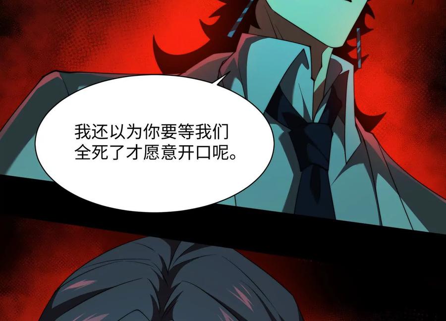 第八十九话：抓到我了！-神的欲望游戏-途说 & 闻源文化（第72张）