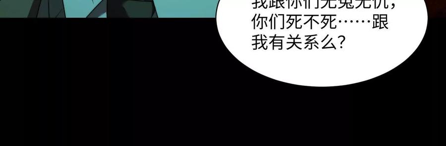 第八十九话：抓到我了！-神的欲望游戏-途说 & 闻源文化（第74张）