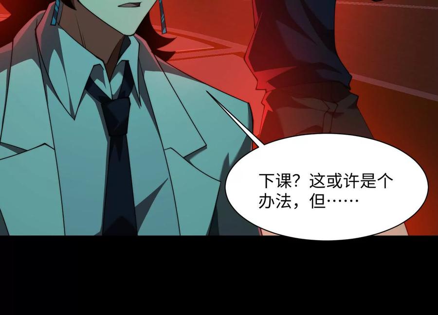 第八十九话：抓到我了！-神的欲望游戏-途说 & 闻源文化（第68张）