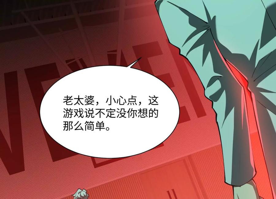 第八十九话：抓到我了！-神的欲望游戏-途说 & 闻源文化（第30张）