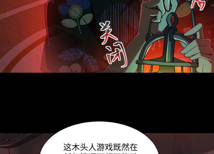 第八十九话：抓到我了！-神的欲望游戏-途说 & 闻源文化（第66张）