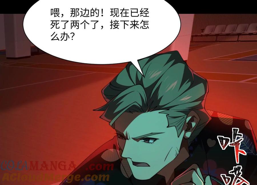 第八十九话：抓到我了！-神的欲望游戏-途说 & 闻源文化（第65张）