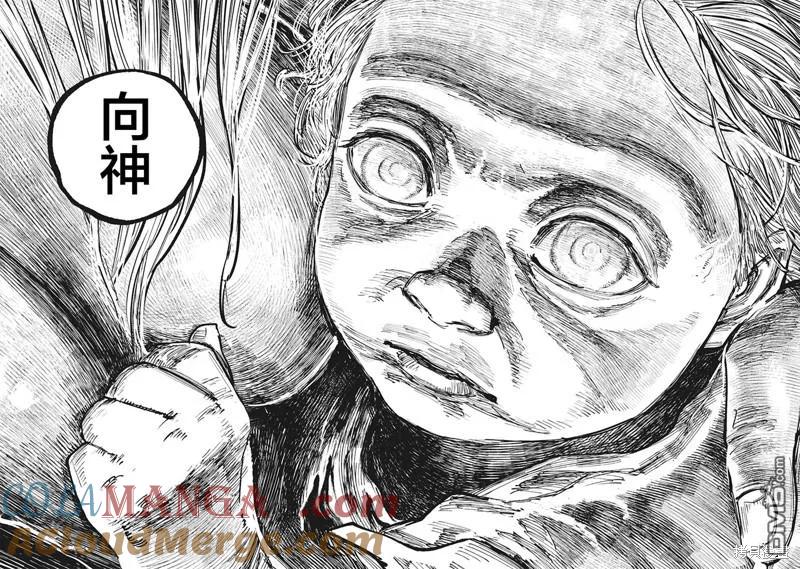 第98话-狩猎-二宫正明（第9张）