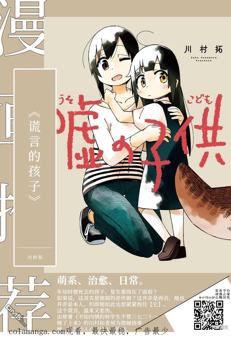 第98话-狩猎-二宫正明（第20张）