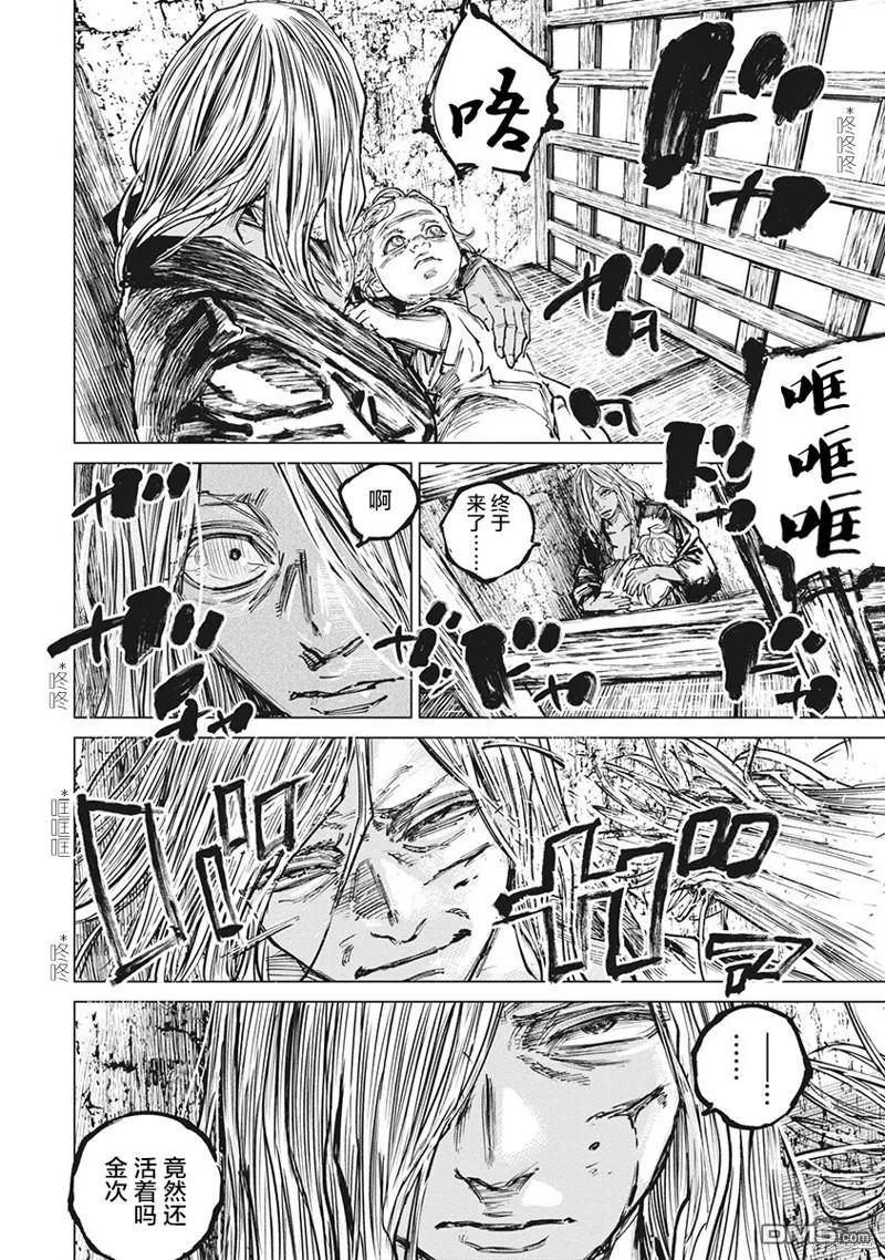 第98话-狩猎-二宫正明（第10张）