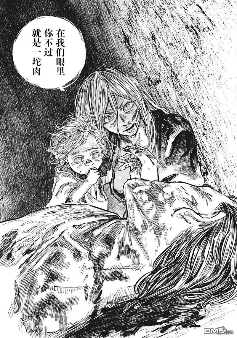 第98话-狩猎-二宫正明（第16张）