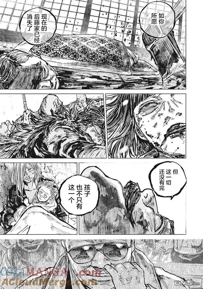 第98话-狩猎-二宫正明（第13张）