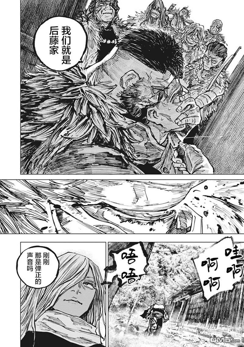 第99话-狩猎-二宫正明（第4张）