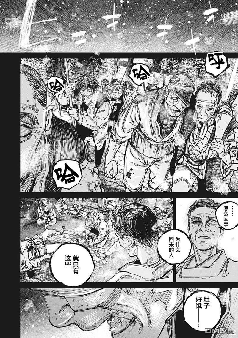 第99话-狩猎-二宫正明（第6张）