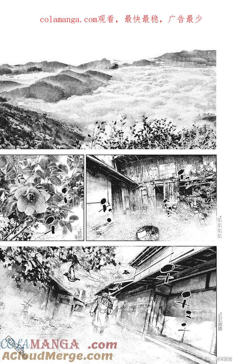第99话-狩猎-二宫正明（第1张）