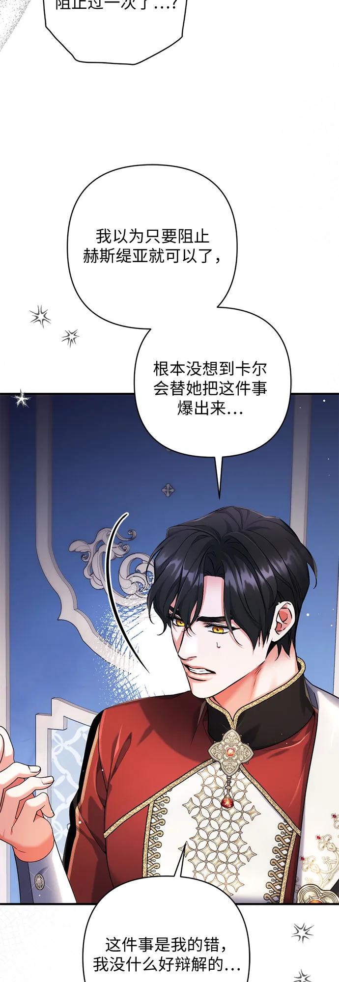 第104话-拯救被遗弃的最爱角色-Ryuho/Kim Seonyu,Kimyong（第17张）
