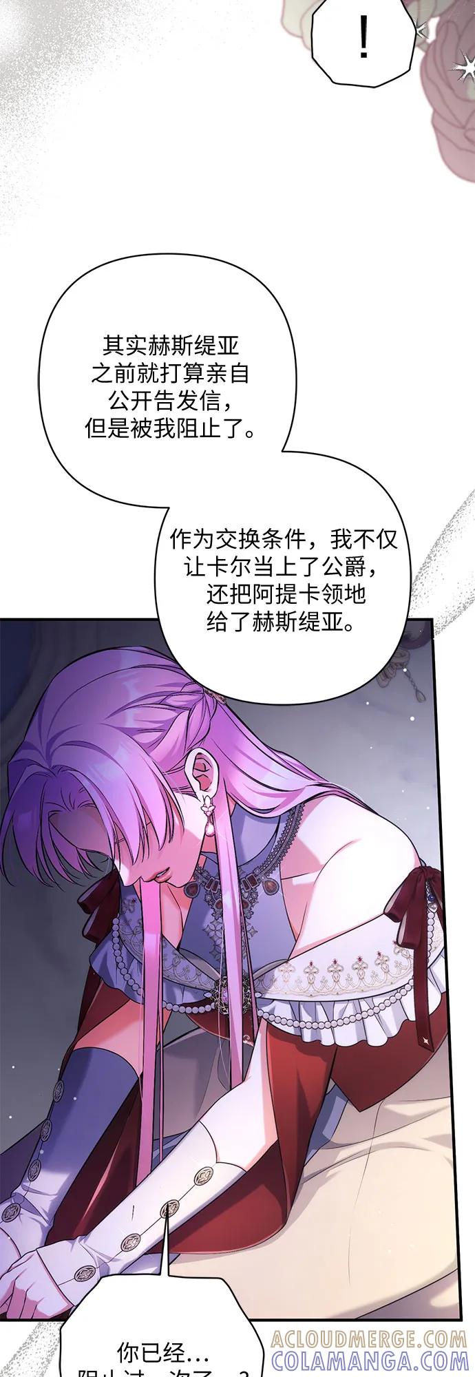 第104话-拯救被遗弃的最爱角色-Ryuho/Kim Seonyu,Kimyong（第16张）
