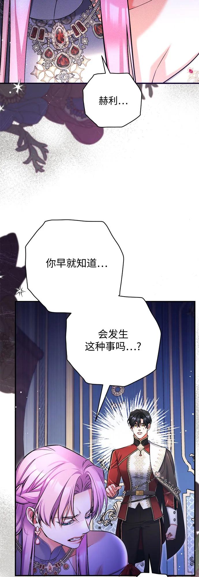 第104话-拯救被遗弃的最爱角色-Ryuho/Kim Seonyu,Kimyong（第15张）