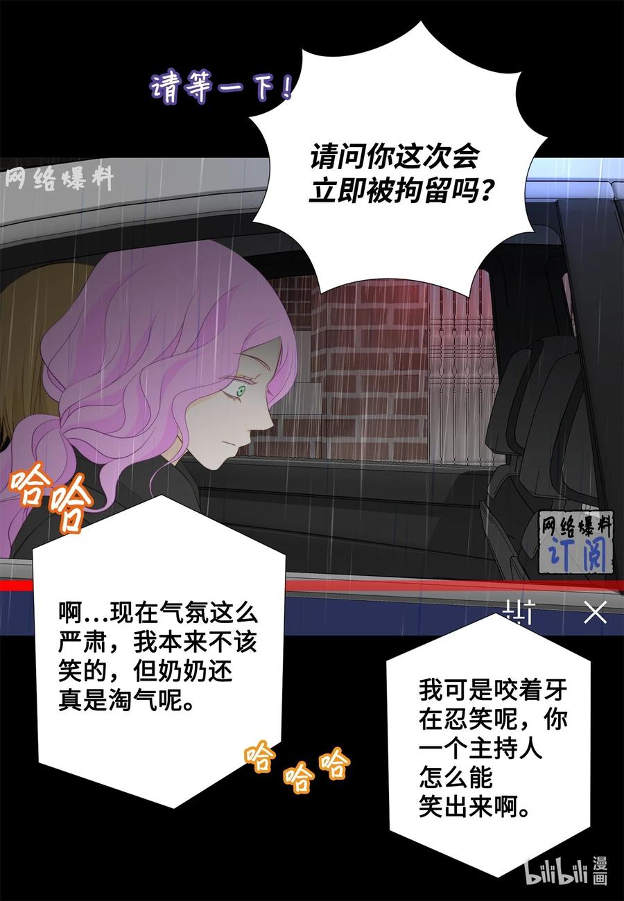 160我才不会当替罪羊-长腿叔叔竟然是霸道总裁-CHOI MeeAe,鹤山文化社,极直社（第9张）