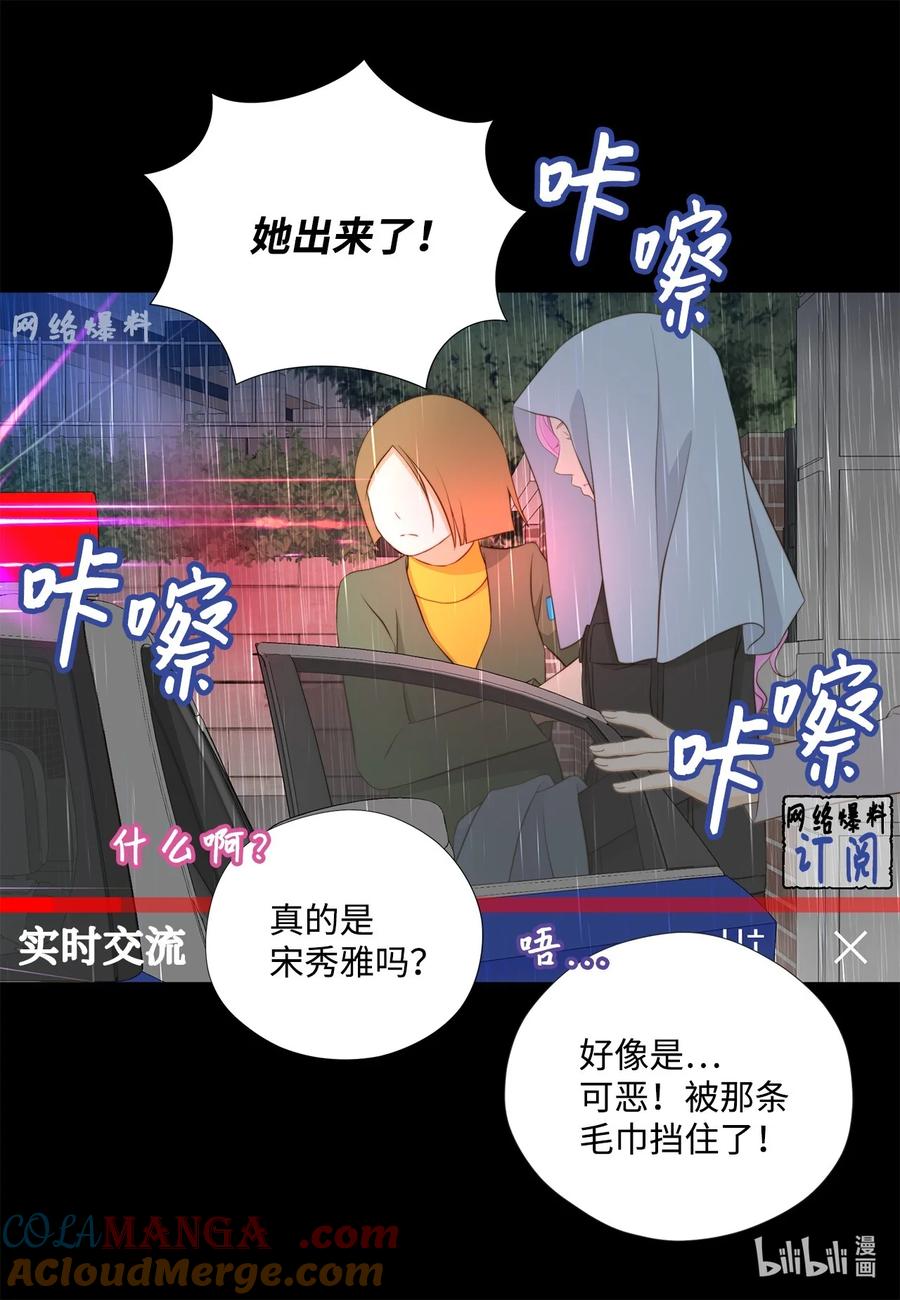 160我才不会当替罪羊-长腿叔叔竟然是霸道总裁-CHOI MeeAe,鹤山文化社,极直社（第4张）