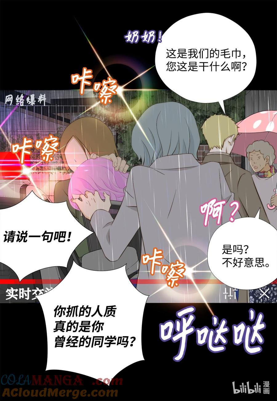 160我才不会当替罪羊-长腿叔叔竟然是霸道总裁-CHOI MeeAe,鹤山文化社,极直社（第7张）