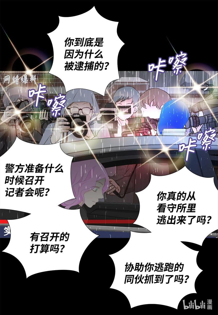 160我才不会当替罪羊-长腿叔叔竟然是霸道总裁-CHOI MeeAe,鹤山文化社,极直社（第8张）