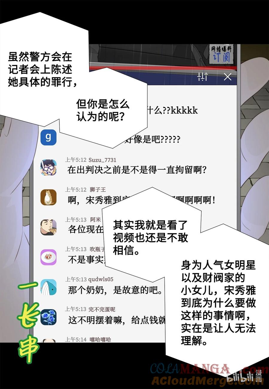 160我才不会当替罪羊-长腿叔叔竟然是霸道总裁-CHOI MeeAe,鹤山文化社,极直社（第10张）