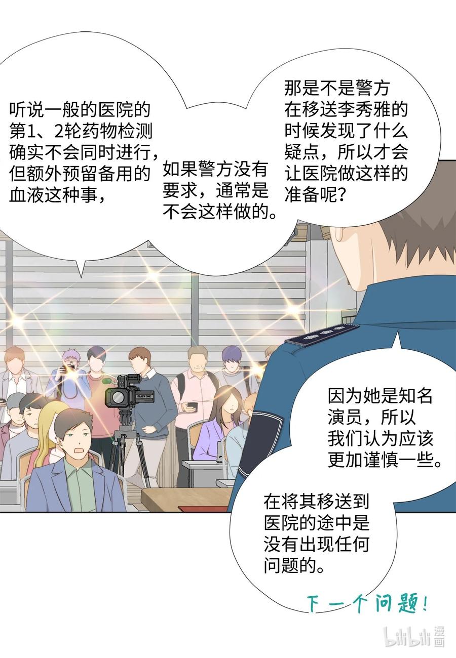 161等着大鱼上钩-长腿叔叔竟然是霸道总裁-CHOI MeeAe,鹤山文化社,极直社（第6张）