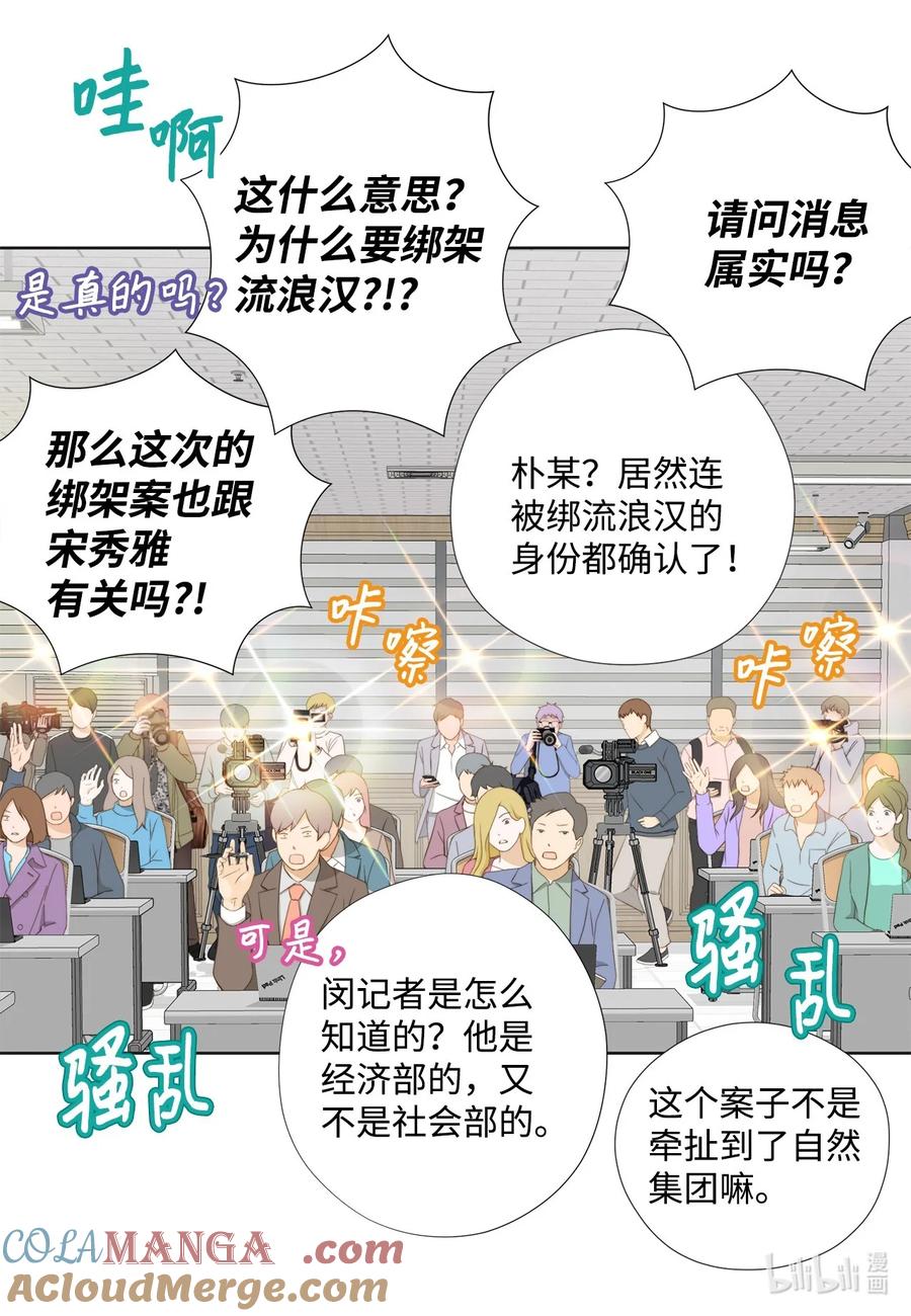 161等着大鱼上钩-长腿叔叔竟然是霸道总裁-CHOI MeeAe,鹤山文化社,极直社（第10张）