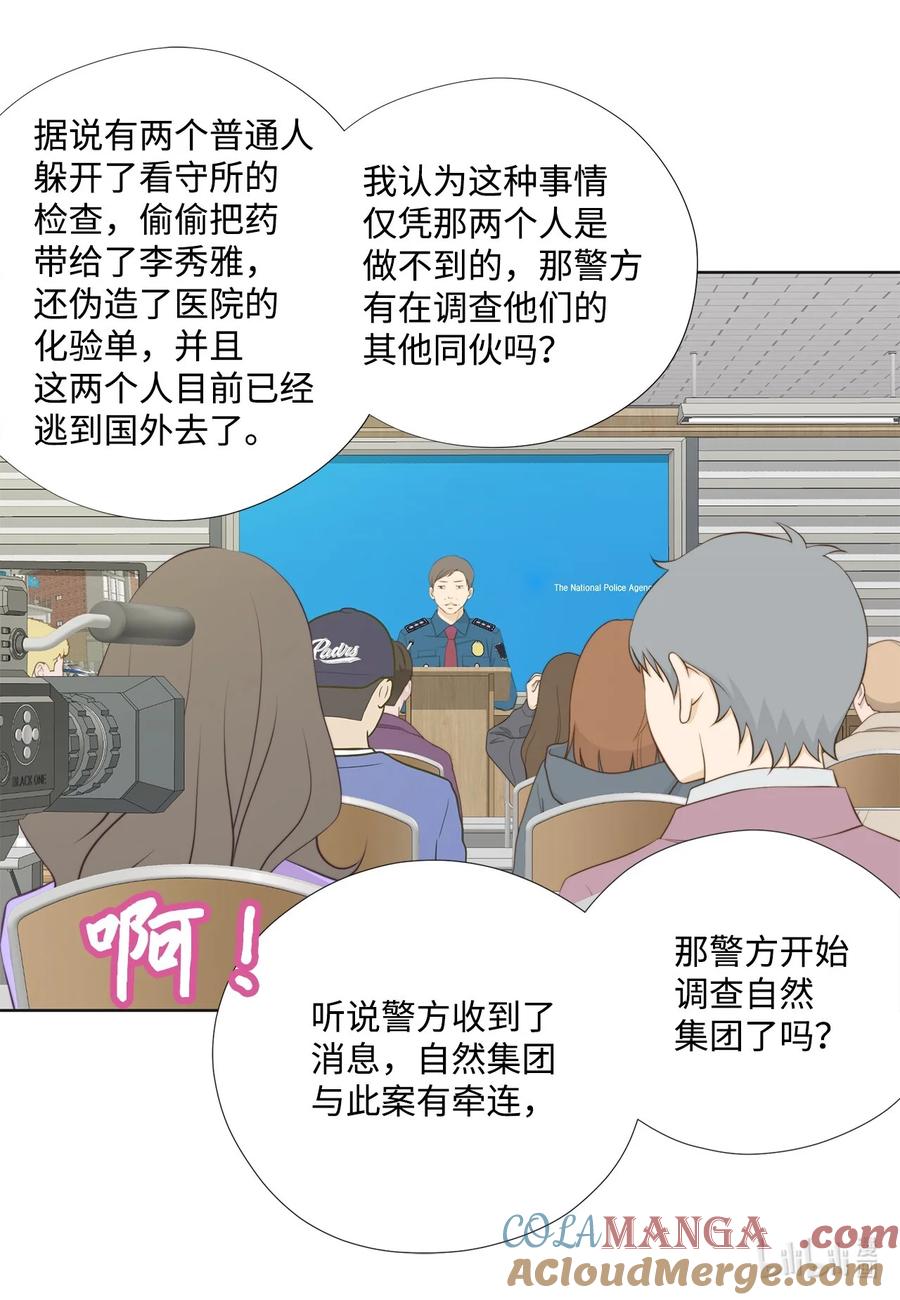 161等着大鱼上钩-长腿叔叔竟然是霸道总裁-CHOI MeeAe,鹤山文化社,极直社（第7张）