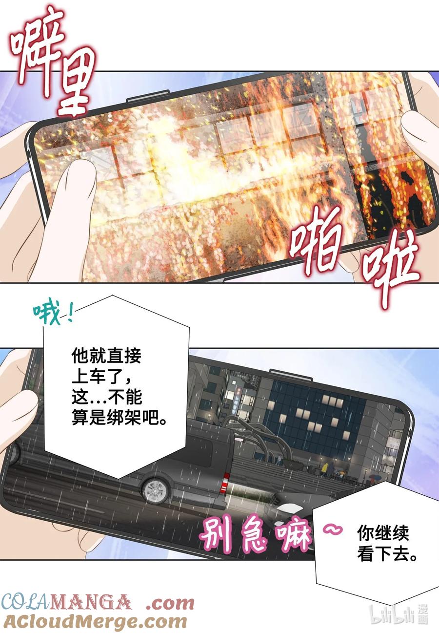 161等着大鱼上钩-长腿叔叔竟然是霸道总裁-CHOI MeeAe,鹤山文化社,极直社（第13张）