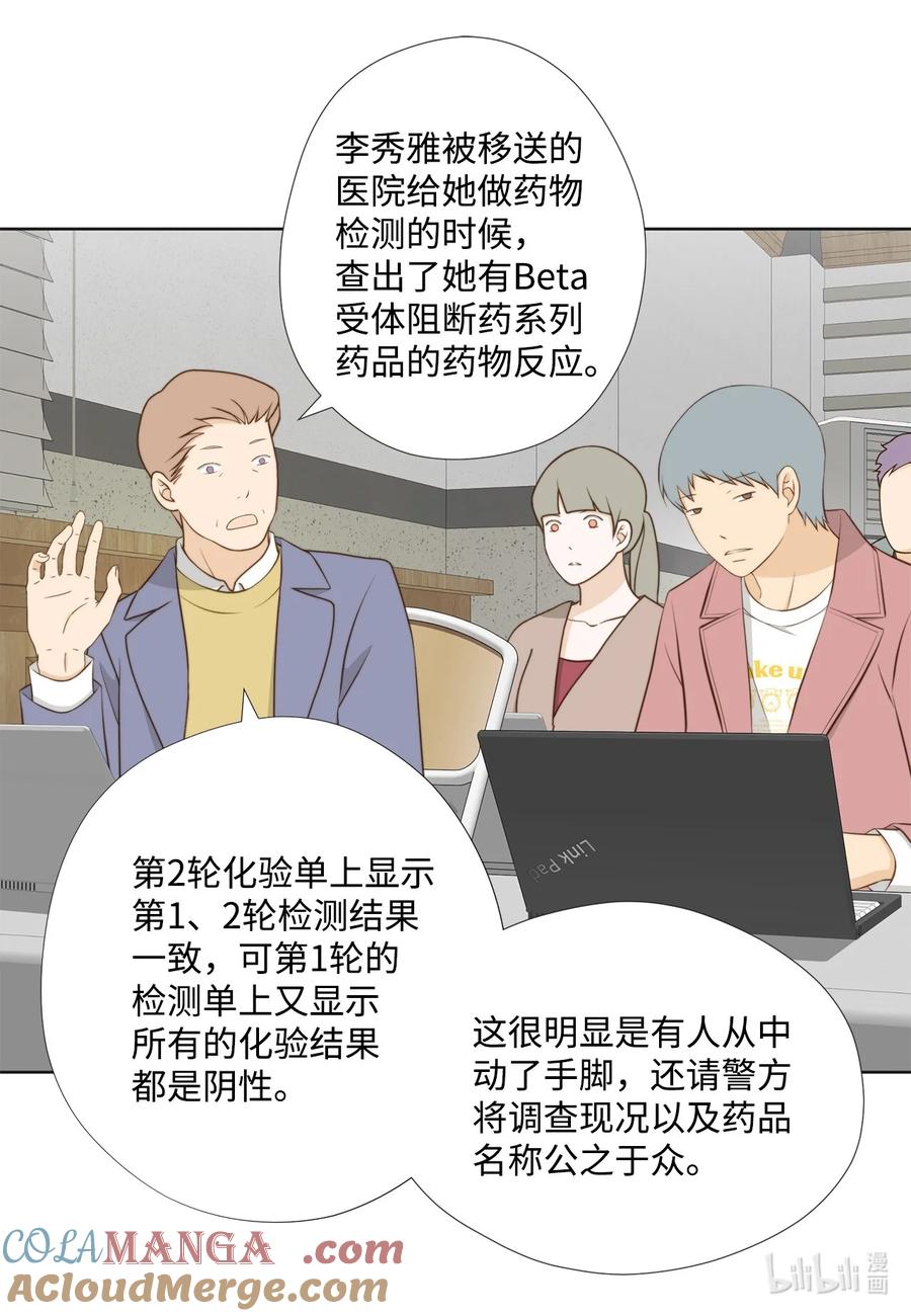 161等着大鱼上钩-长腿叔叔竟然是霸道总裁-CHOI MeeAe,鹤山文化社,极直社（第4张）