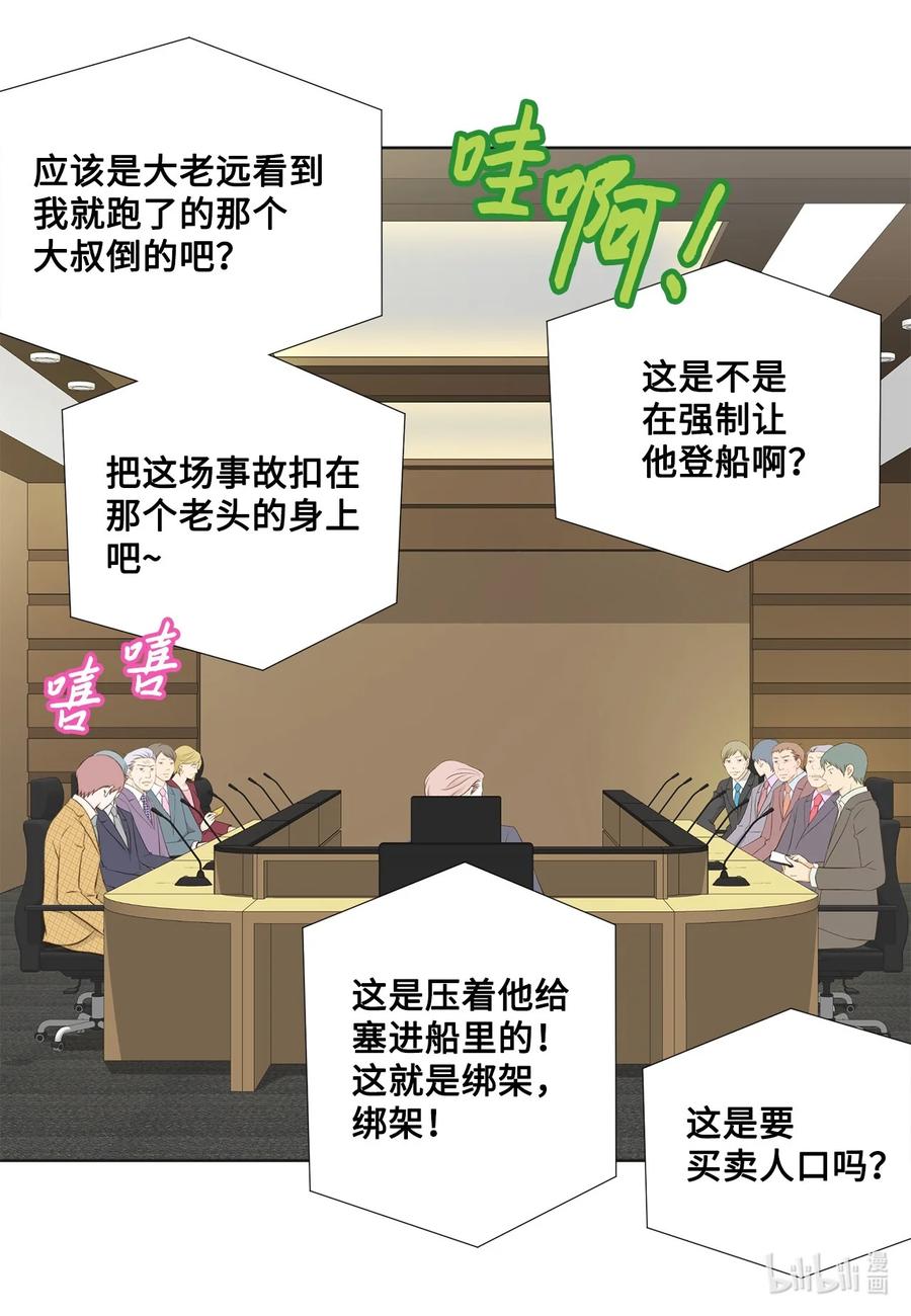 161等着大鱼上钩-长腿叔叔竟然是霸道总裁-CHOI MeeAe,鹤山文化社,极直社（第14张）