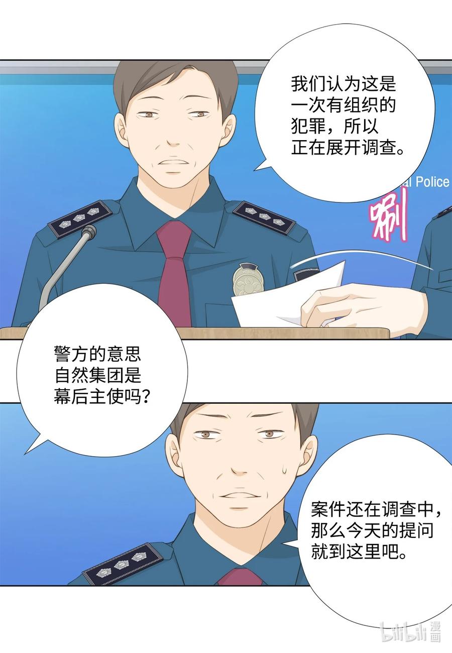 161等着大鱼上钩-长腿叔叔竟然是霸道总裁-CHOI MeeAe,鹤山文化社,极直社（第8张）