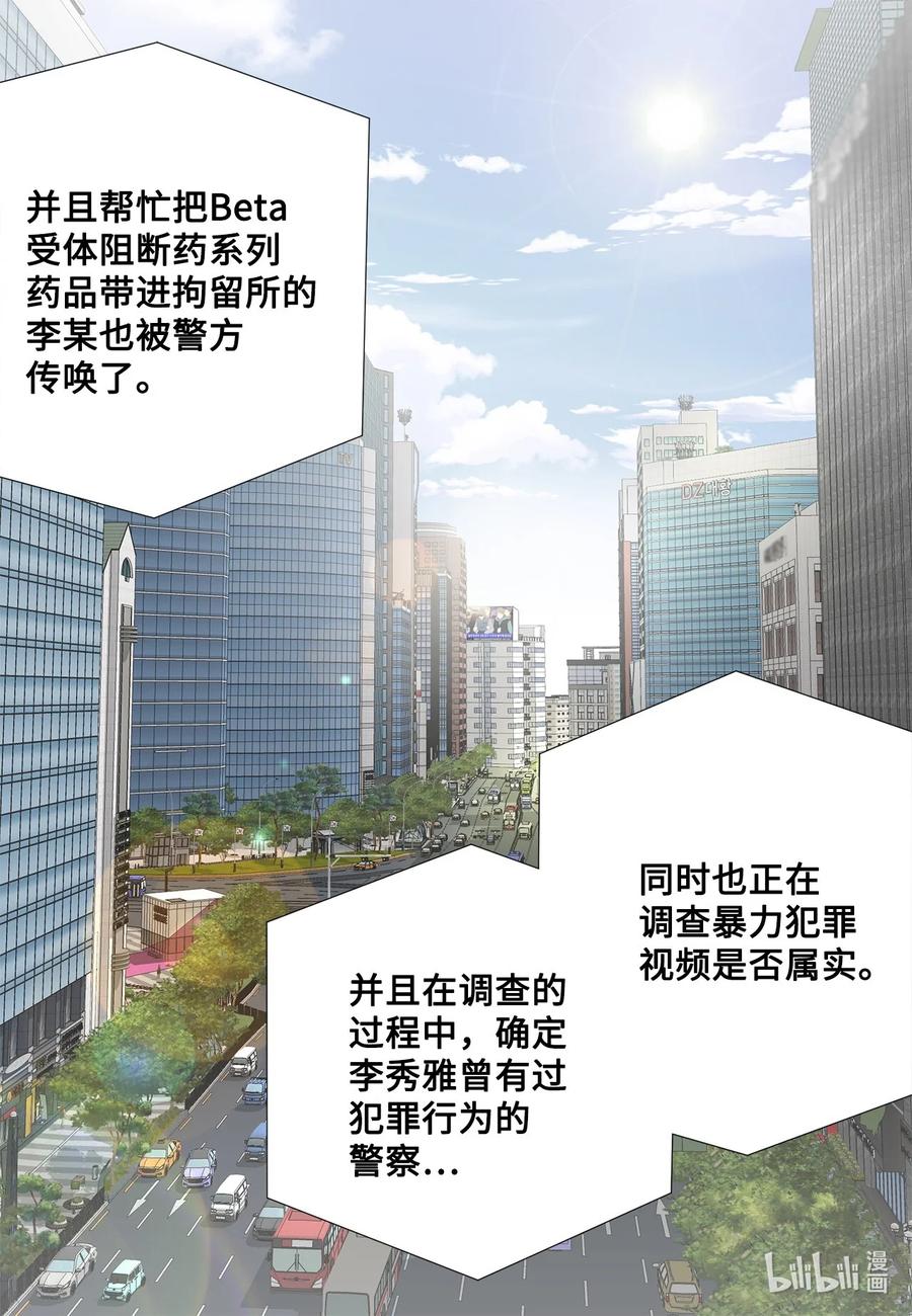 165走投无路-长腿叔叔竟然是霸道总裁-CHOI MeeAe,鹤山文化社,极直社（第3张）
