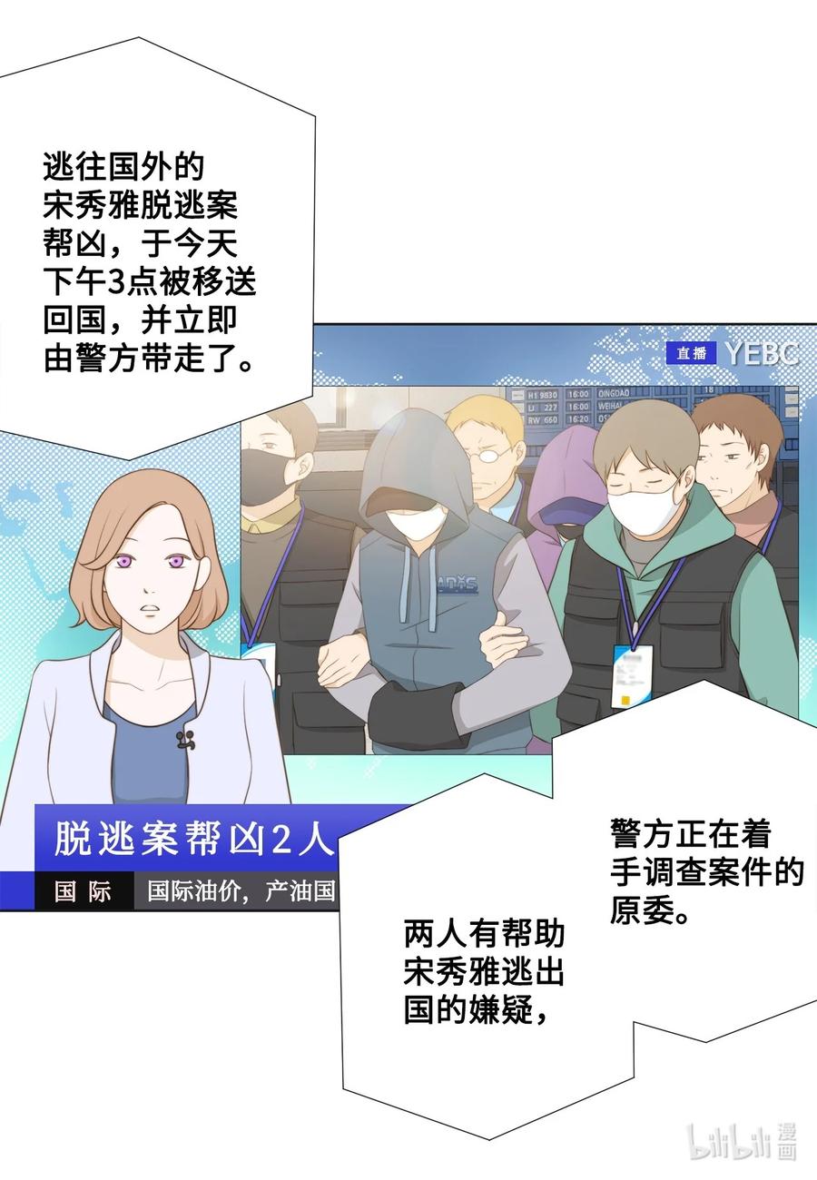 165走投无路-长腿叔叔竟然是霸道总裁-CHOI MeeAe,鹤山文化社,极直社（第2张）