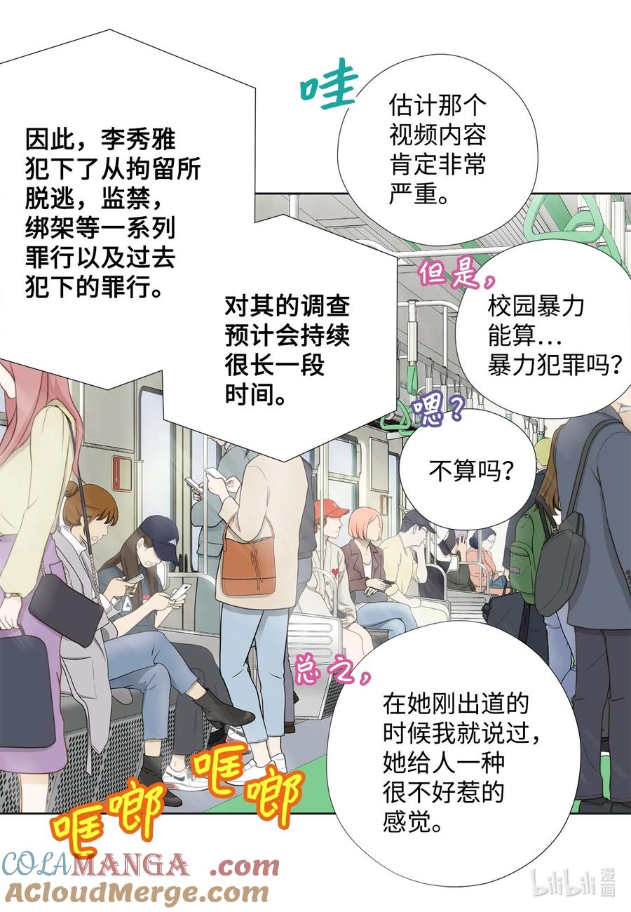 165走投无路-长腿叔叔竟然是霸道总裁-CHOI MeeAe,鹤山文化社,极直社（第4张）